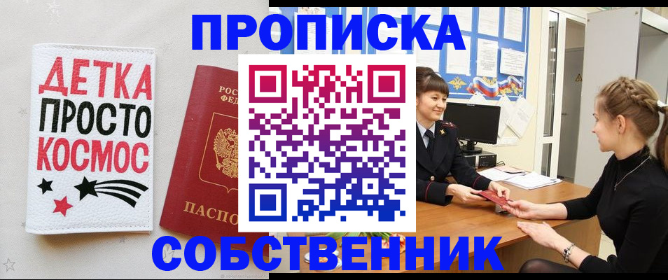 временная регистрация 2025 в Клинцах