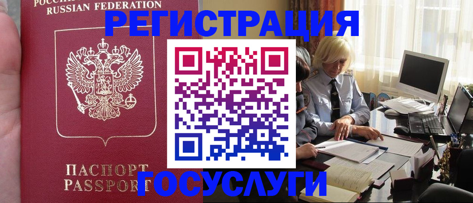 прописка регистрация в Клинцах