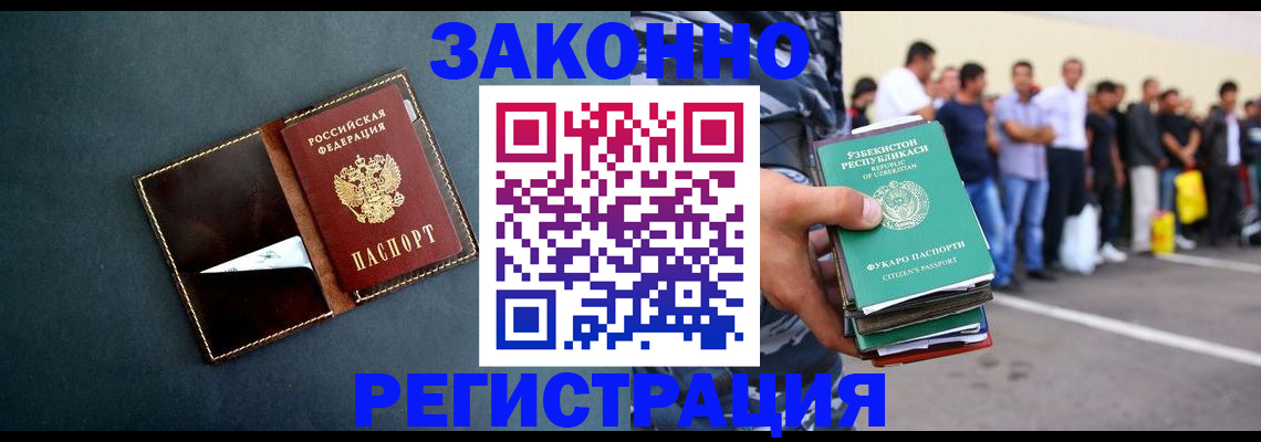 прописка законно в Клинцах