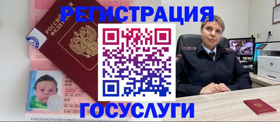 миграционный учет в Клинцах