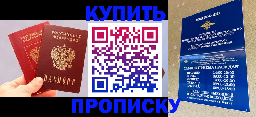 миграционный учет в Клинцах