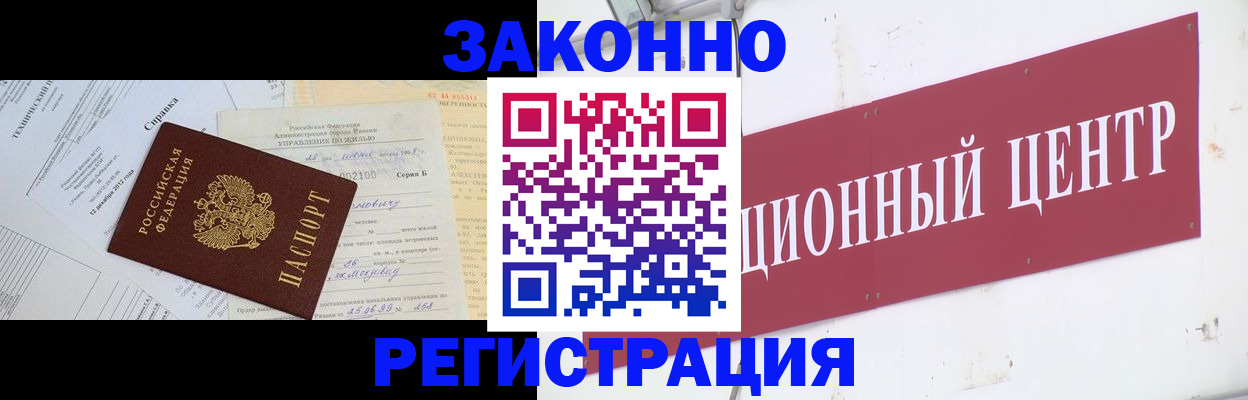 временная регистрация адрес в Клинцах