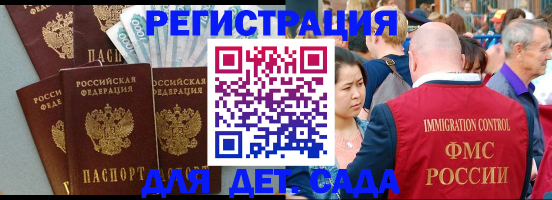 временная прописка в Клинцах